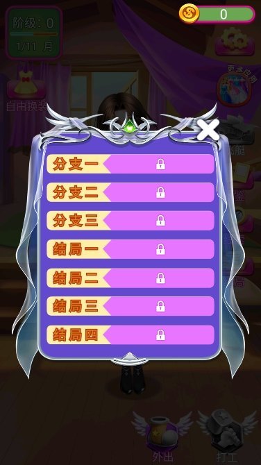 芭比奇幻世界装扮冒险-图2