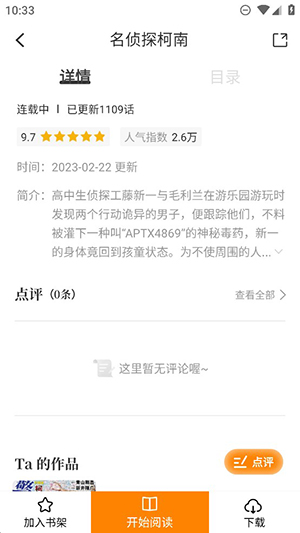 酷笔漫画app免费-图1