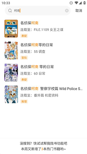 酷笔漫画app免费 酷笔漫画app免费