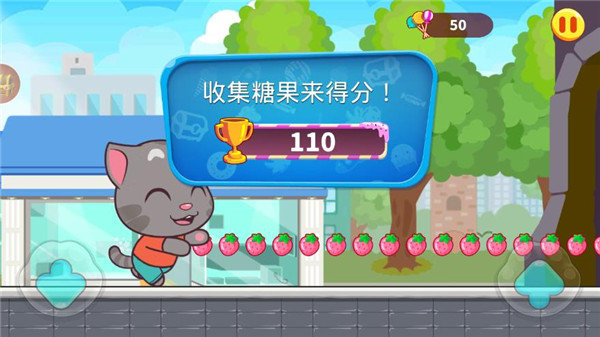 汤姆猫炫跑 汤姆猫炫跑