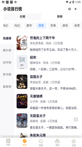 枝猫小说无限书币版-图2