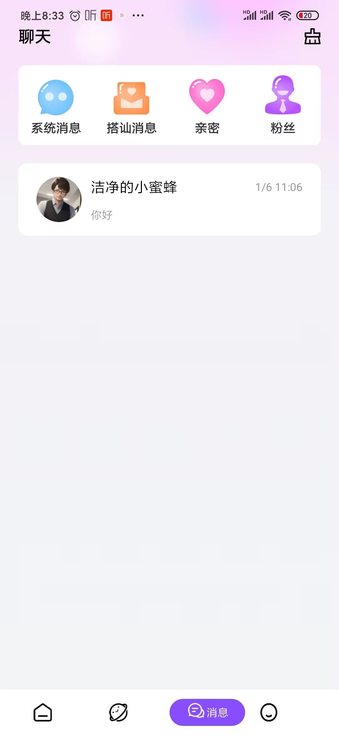 幸遇交友 幸遇交友