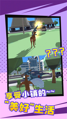 搞笑动物历险记-图1