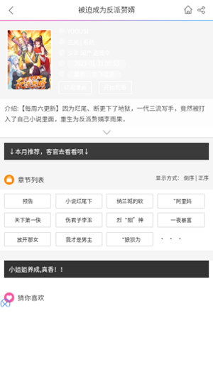 无尘漫画网-图1