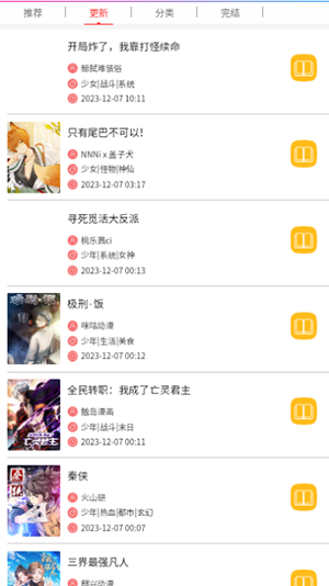 无尘漫画网-图2