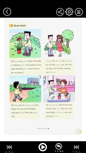 科教英语点读 科教英语点读