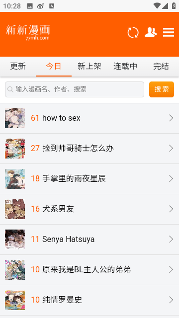 新新漫画 新新漫画