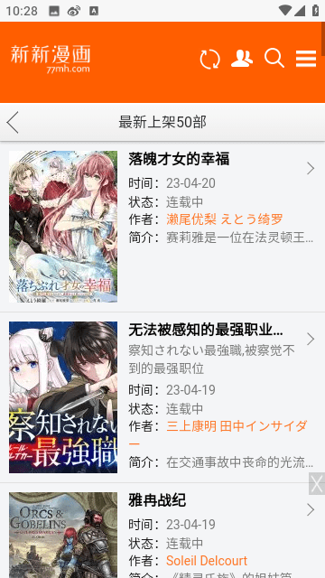 新新漫画 新新漫画