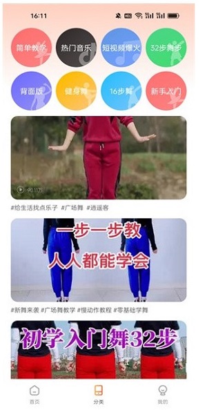 跳跳广场舞-图2