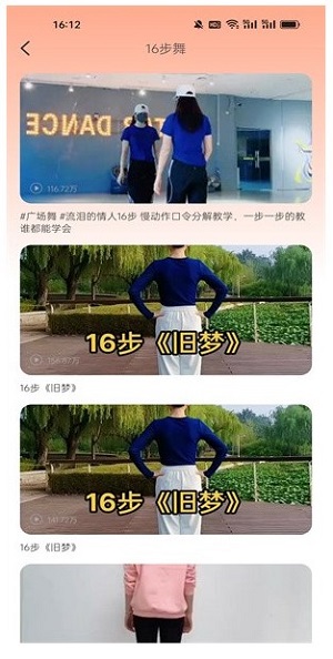 跳跳广场舞-图3