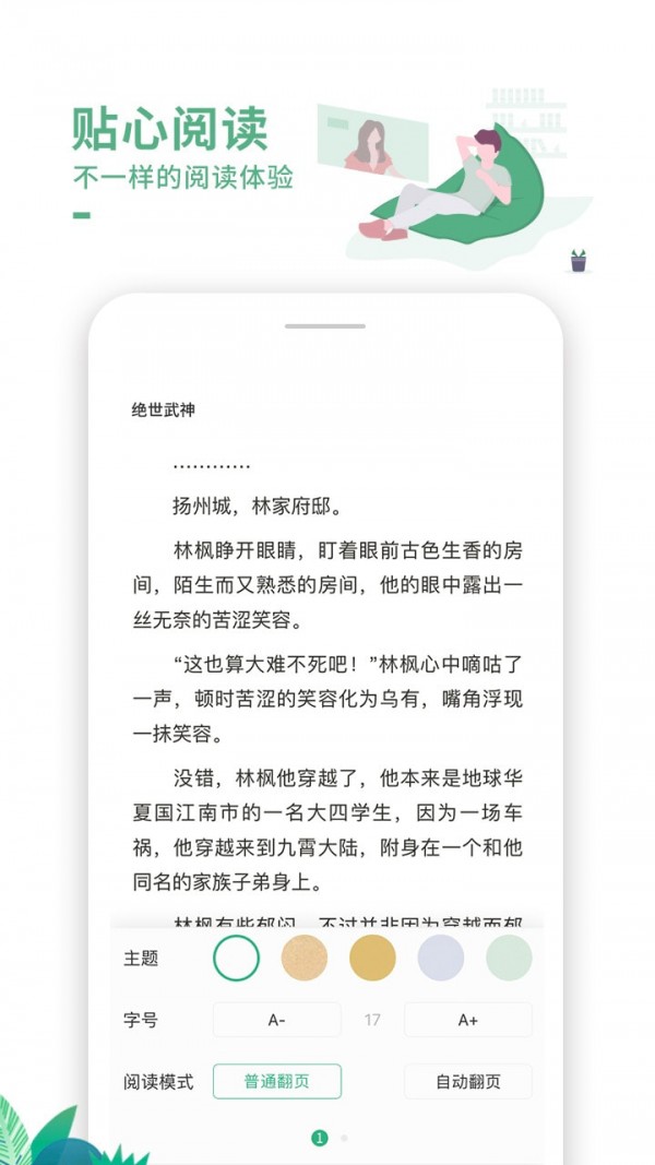 陌读小说 陌读小说