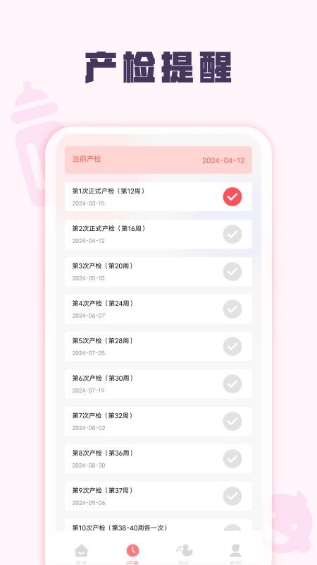 孕妈妈育儿宝典-图3