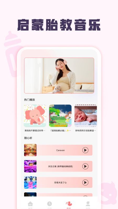 孕妈妈育儿宝典-图4