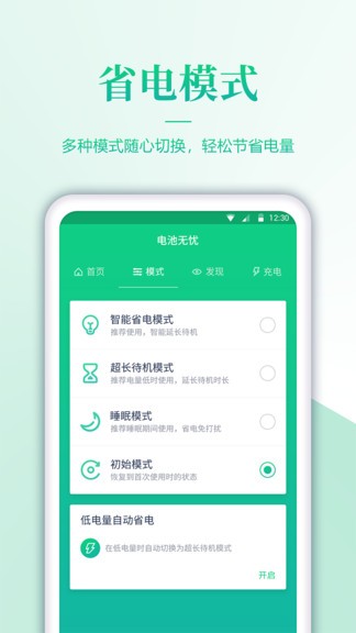电池检测 电池检测