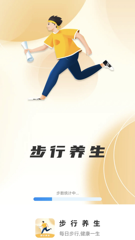 步行养生-图3