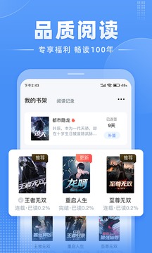 江湖小说app官方版-图1