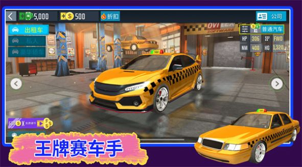 汽车驾驶我最牛 汽车驾驶我最牛