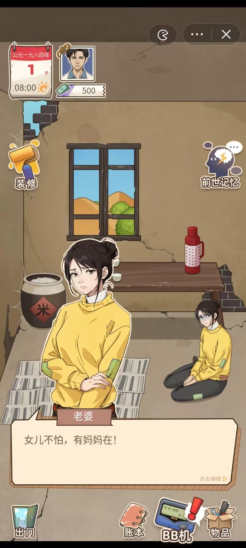 开局一个亿-图4