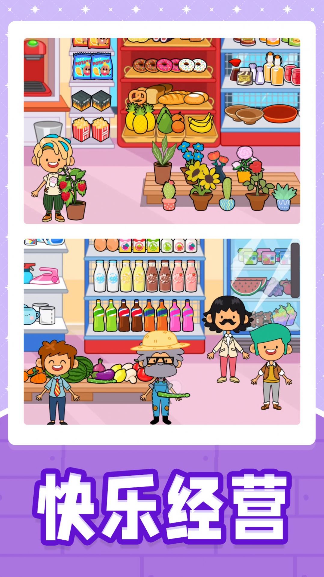 小黄当店长-图3