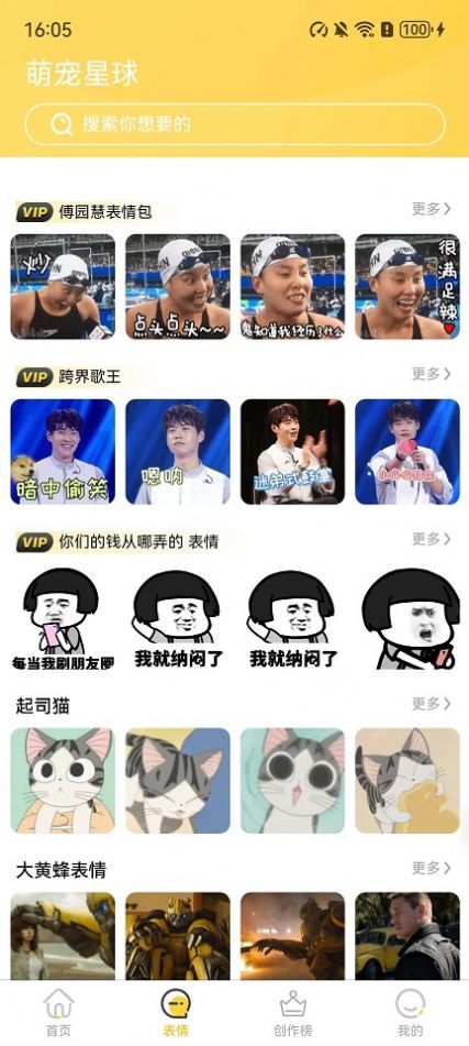 小宝快跑壁纸-图2