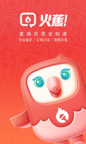 火蕉招聘 火蕉招聘