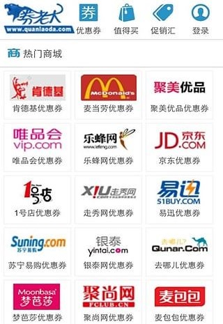 券老大优惠券-图1