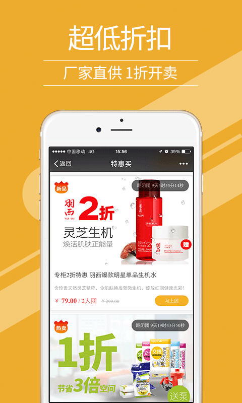 特惠买-图3