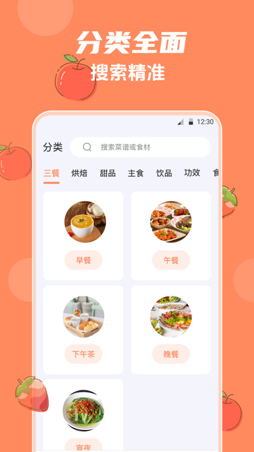 外婆菜谱大全-图1
