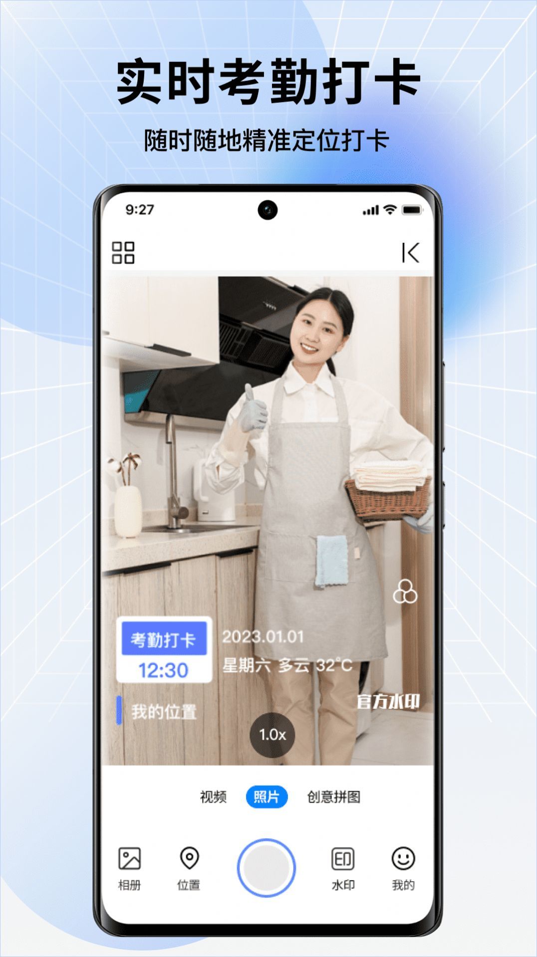 今拍水印相机 今拍水印相机