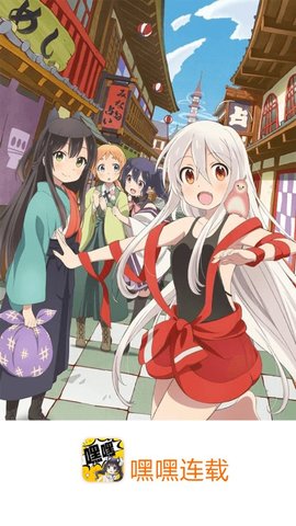 嘿嘿连载小说轻量版