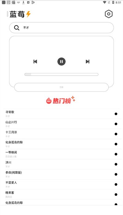 蓝莓音乐 蓝莓音乐