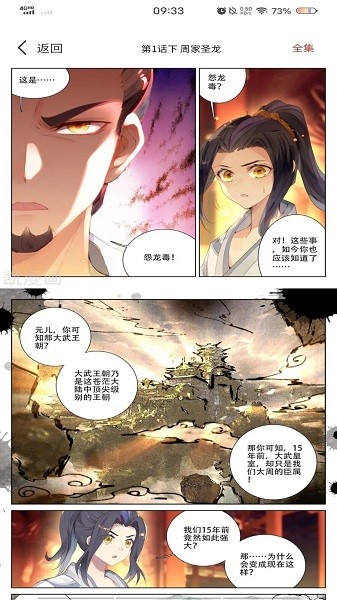36漫画免费正版-图1