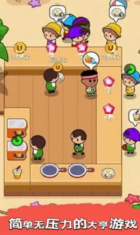 口袋庄园模拟 口袋庄园模拟