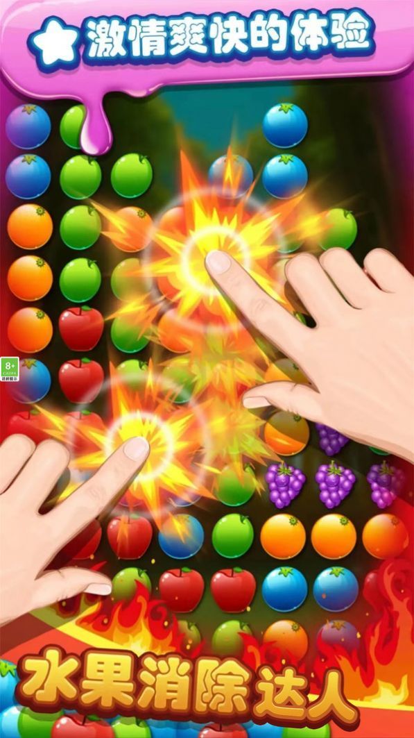 水果消除达人-图2