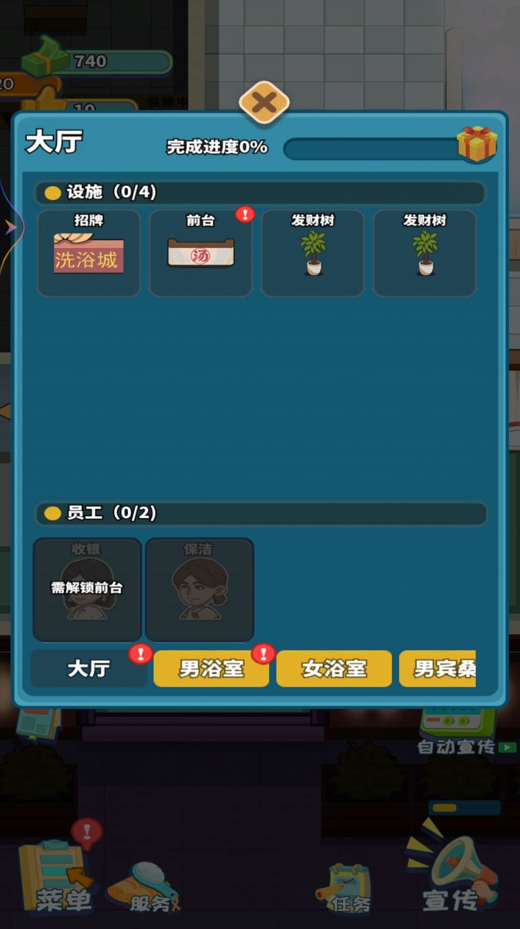 开个洗浴城 开个洗浴城