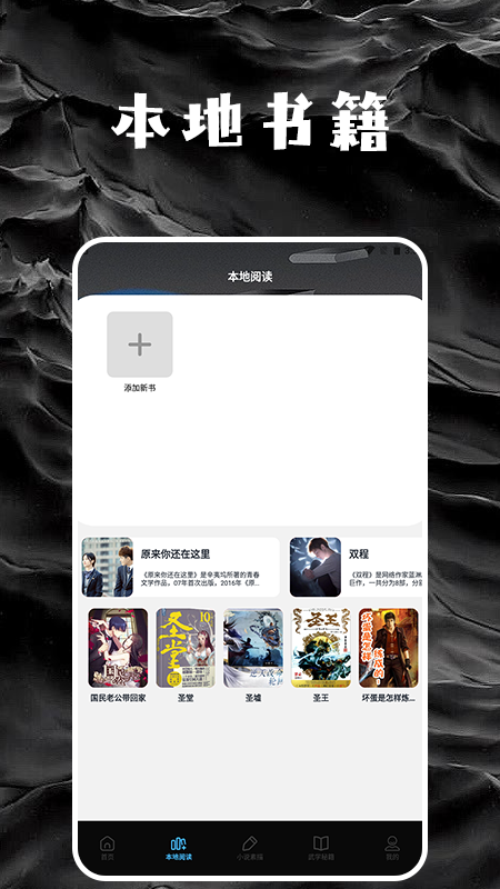 星星阅读器-图3