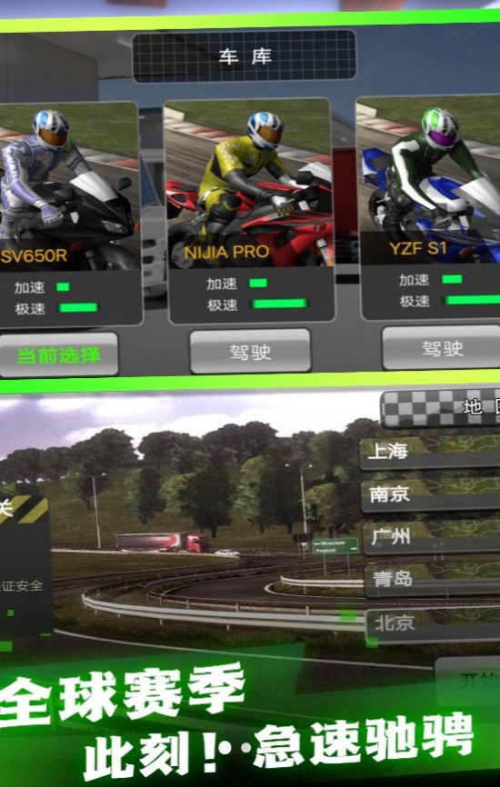 飞车真实驾驭摩托 飞车真实驾驭摩托