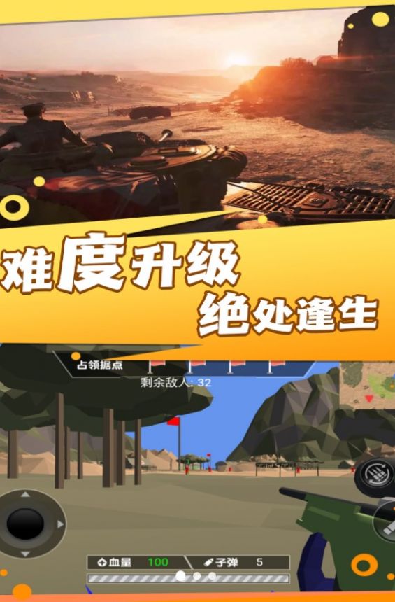 热血战场勇士冲锋 热血战场勇士冲锋