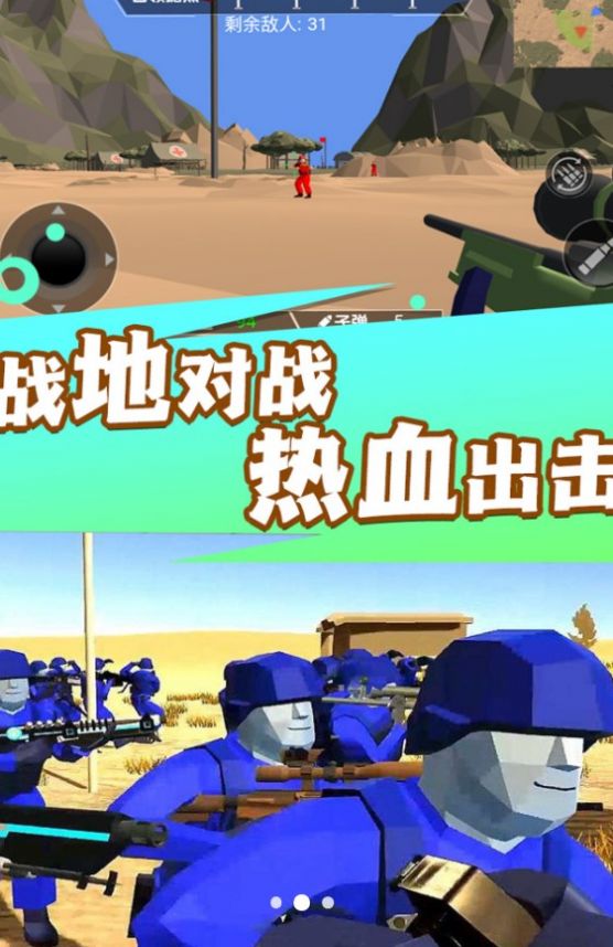 热血战场勇士冲锋 热血战场勇士冲锋