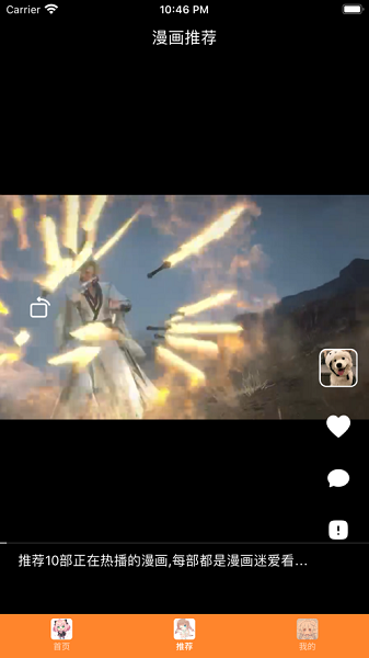 漫画匣子 漫画匣子