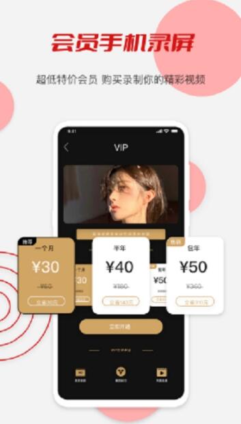 辣椒录屏 辣椒录屏