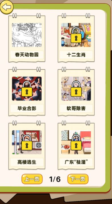 超级爆梗王-图2