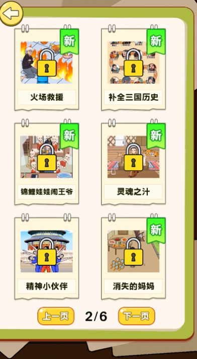 超级爆梗王-图3