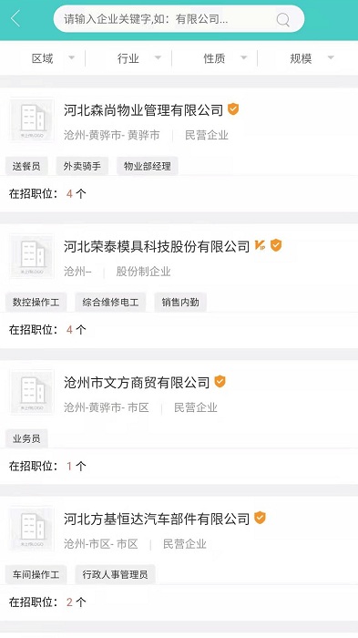 轻松招聘 轻松招聘