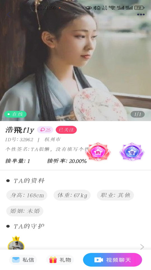 蒲恋交友 蒲恋交友