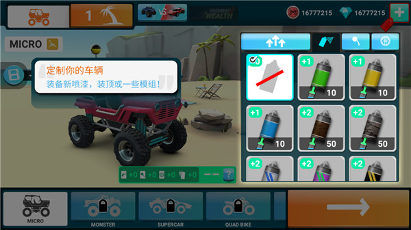 MMX爬坡赛车2 MMX爬坡赛车2