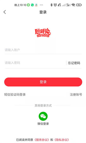 聪明兔商城-图1