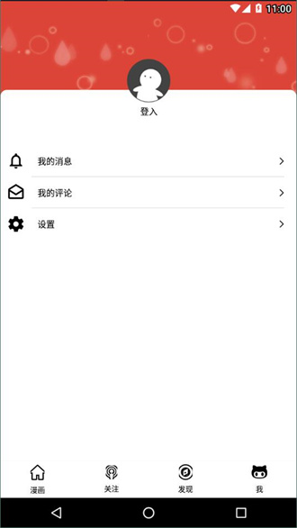 漫画砖家官方版-图1