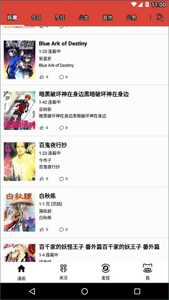 漫画砖家官方版 漫画砖家官方版