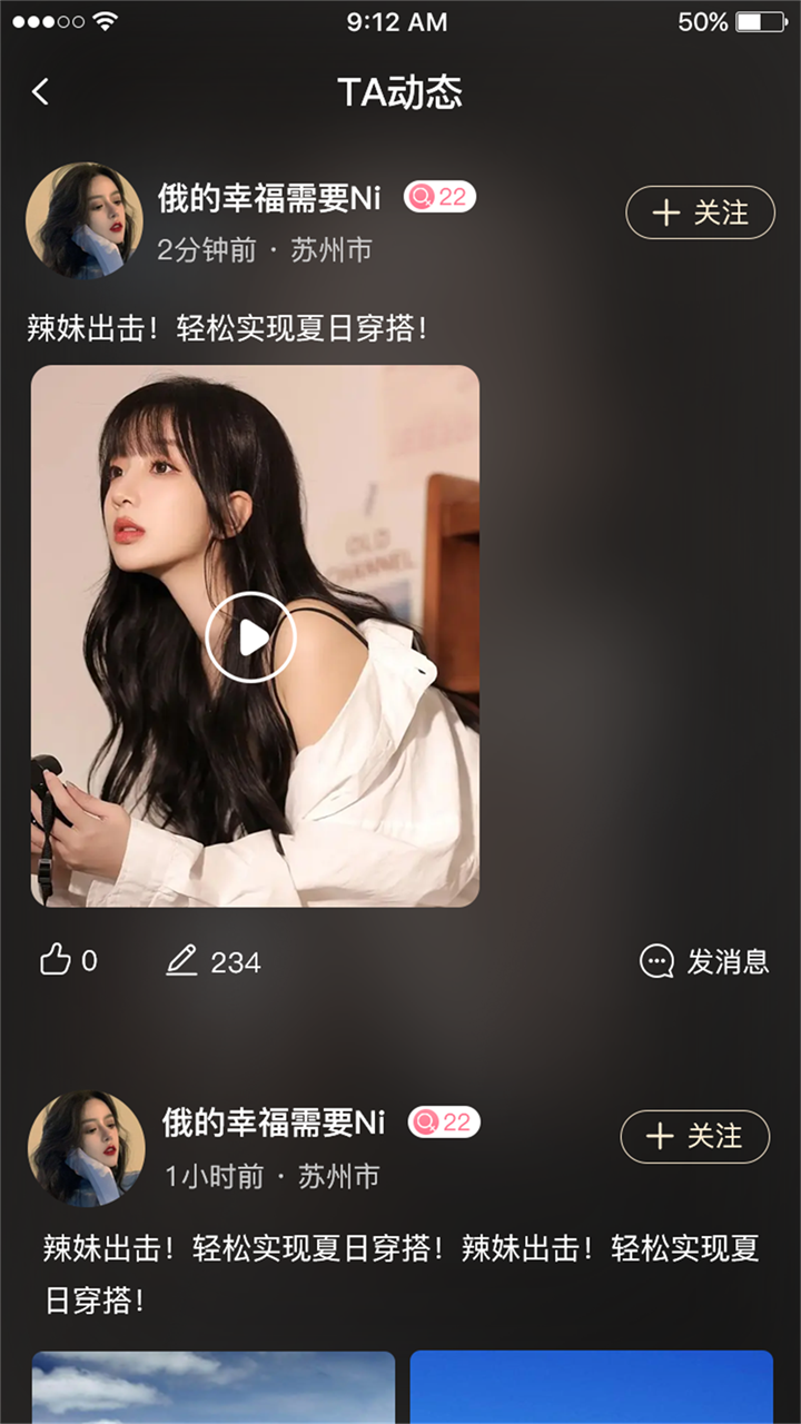 同城秘语 同城秘语